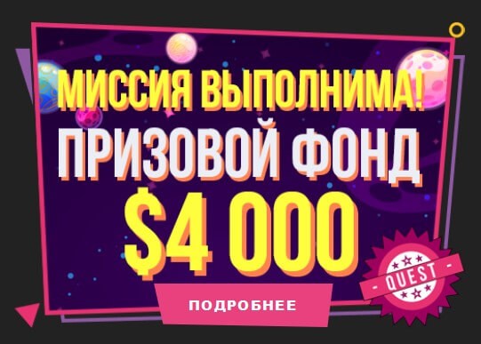 Призовой фонд Booi casino